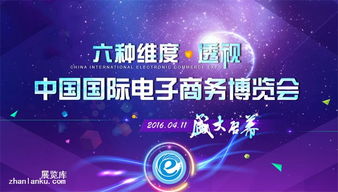 2017年義烏電子商務(wù)產(chǎn)業(yè)博覽會(huì) 互聯(lián)網(wǎng)驅(qū)動(dòng)下的電商新機(jī)遇